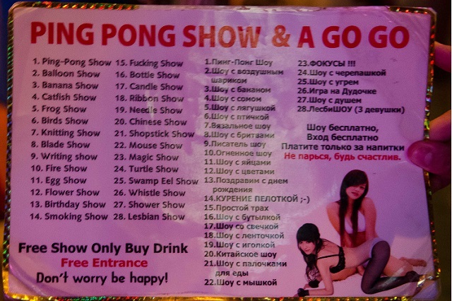 ping pong shows phuket