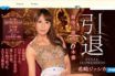 Top 21 JAV Studios: Best Japanese Porn Producers Revealed