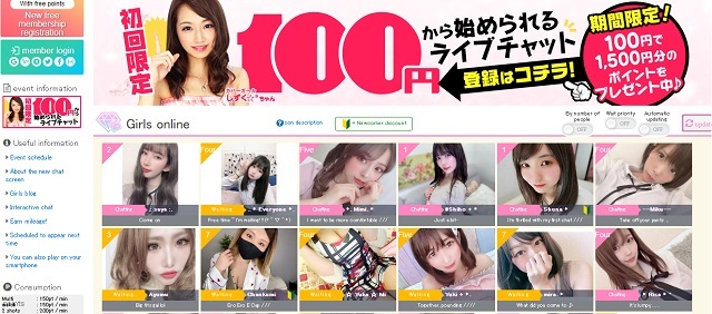 best japanese cam sites live chat jewel