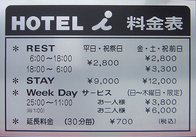 delivery health services love hotel japan