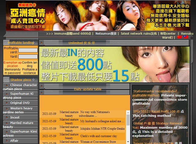 ベスト・チャイニーズ・ポルノ・サイト クレイジー・アジア