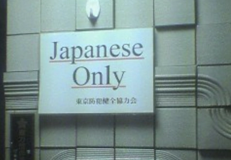 Japanese only Soaplands